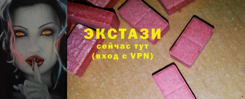 Ecstasy VHQ  цена наркотик  Яровое 