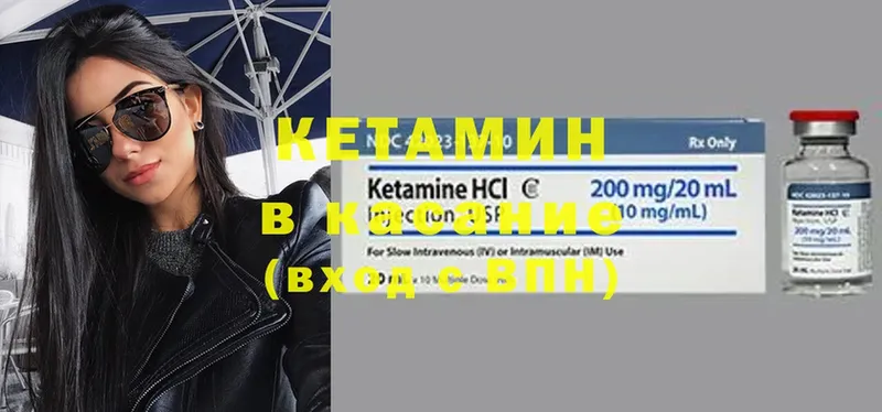 купить   Яровое  КЕТАМИН ketamine 