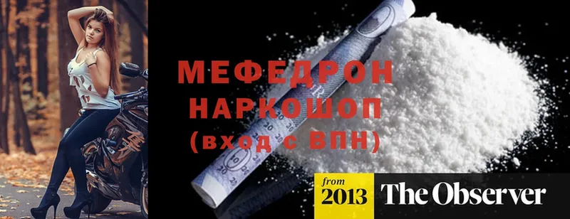 Мефедрон 4 MMC  Яровое 