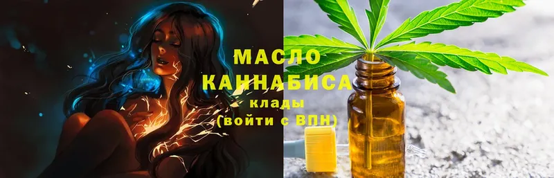 Дистиллят ТГК гашишное масло  даркнет сайт  Яровое 